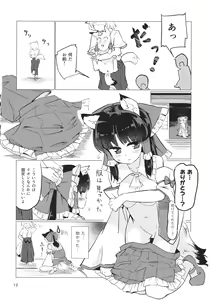 Page 13 of Ame wa Moufu no You ni - preview thumbnail