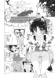 Page 17 of Ame wa Moufu no You ni - preview thumbnail