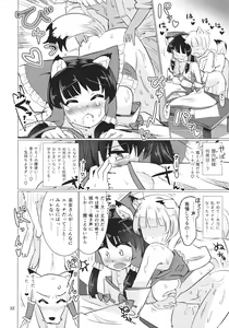 Page 33 of Ame wa Moufu no You ni - preview thumbnail