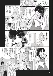 Page 4 of Ame wa Moufu no You ni - preview thumbnail