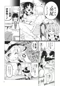 Page 5 of Ame wa Moufu no You ni - preview thumbnail
