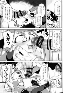 Page 11 of Hero Kikiippatsu - preview thumbnail