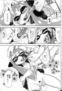 Page 21 of Hero Kikiippatsu - preview thumbnail