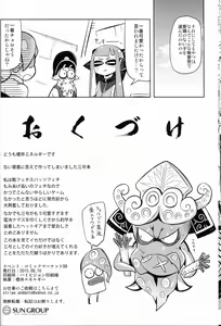 Page 22 of Hero Kikiippatsu - preview thumbnail