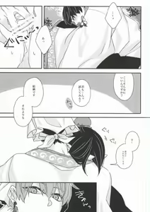 Page 13 of Kami-sama no Okiniiri - preview thumbnail
