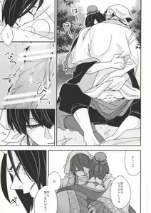 Page 15 of Kami-sama no Okiniiri - preview thumbnail