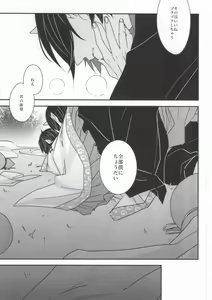 Page 17 of Kami-sama no Okiniiri - preview thumbnail