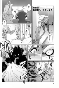 Page 24 of Animal Gakuen Seishun Densetsu Umasen ~THE HORSE TEACHERS~ - preview thumbnail