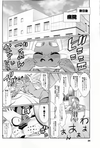 Page 26 of Animal Gakuen Seishun Densetsu Umasen ~THE HORSE TEACHERS~ - preview thumbnail