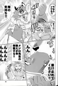 Page 27 of Animal Gakuen Seishun Densetsu Umasen ~THE HORSE TEACHERS~ - preview thumbnail