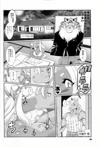 Page 32 of Animal Gakuen Seishun Densetsu Umasen ~THE HORSE TEACHERS~ - preview thumbnail