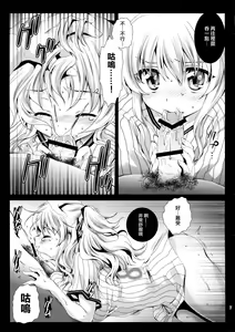 Page 7 of Tomori Uni - preview thumbnail