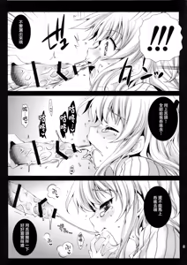 Page 9 of Tomori Uni - preview thumbnail