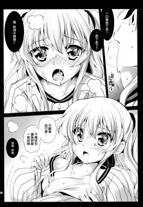 Page 10 of Tomori Uni - preview thumbnail