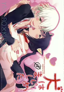 Inu Hajimemashita. — hentai manga cover on Fhentai