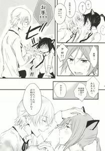 Page 4 of Inu Hajimemashita. - preview thumbnail