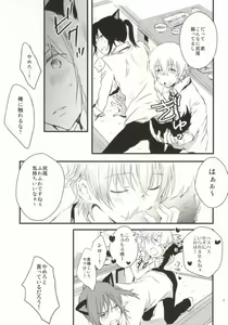 Page 6 of Inu Hajimemashita. - preview thumbnail