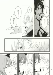 Page 8 of Inu Hajimemashita. - preview thumbnail