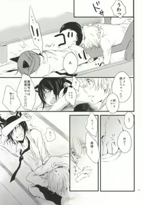 Page 10 of Inu Hajimemashita. - preview thumbnail