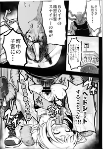 Page 20 of Saredo Uraraka ni! Ikari no Gachi Match - Still Behave Uraraka! - preview thumbnail