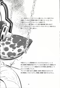 Page 24 of Takoashi Shokushu to Ikabara Musume - preview thumbnail