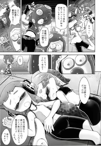 Page 3 of Takoashi Shokushu to Ikabara Musume - preview thumbnail