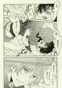Page 7 of I'm sorry mama - preview thumbnail