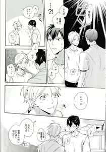 Page 17 of Senpai Kareshi to Sono Kouryaku. - preview thumbnail