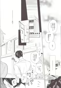 Page 23 of Senpai Kareshi to Sono Kouryaku. - preview thumbnail
