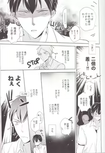 Page 24 of Senpai Kareshi to Sono Kouryaku. - preview thumbnail