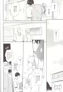 Page 25 of Senpai Kareshi to Sono Kouryaku. - preview thumbnail