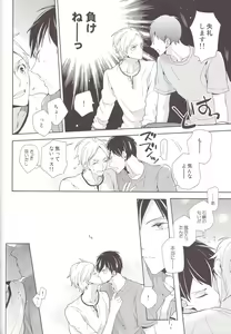Page 35 of Senpai Kareshi to Sono Kouryaku. - preview thumbnail