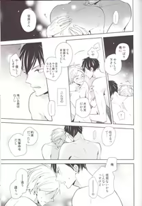 Page 44 of Senpai Kareshi to Sono Kouryaku. - preview thumbnail