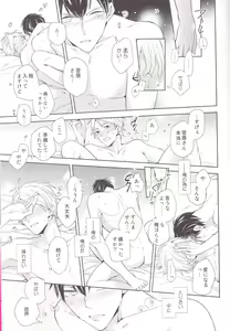 Page 48 of Senpai Kareshi to Sono Kouryaku. - preview thumbnail