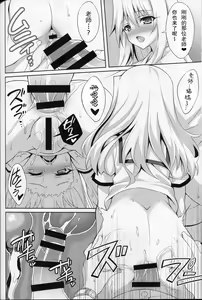 Page 18 of Datenshi XX Kyuusei Maryoku Chuudoku - Fallen Angel XX Mana Poisoning 1 - preview thumbnail