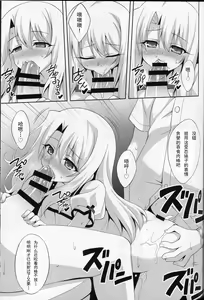 Page 21 of Datenshi XX Kyuusei Maryoku Chuudoku - Fallen Angel XX Mana Poisoning 1 - preview thumbnail