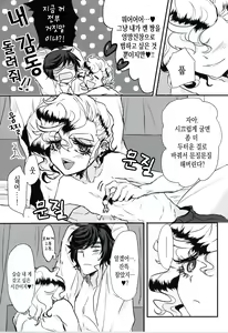 Page 18 of Kyou Koso Ore wa Kono Kuso Bitch ni Gyafun to Iwa Seru Hazu Datta no Daga. - preview thumbnail
