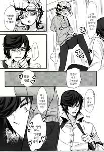 Page 6 of Kyou Koso Ore wa Kono Kuso Bitch ni Gyafun to Iwa Seru Hazu Datta no Daga. - preview thumbnail