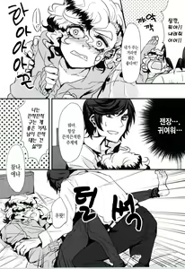 Page 7 of Kyou Koso Ore wa Kono Kuso Bitch ni Gyafun to Iwa Seru Hazu Datta no Daga. - preview thumbnail