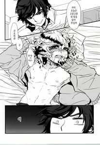 Page 9 of Kyou Koso Ore wa Kono Kuso Bitch ni Gyafun to Iwa Seru Hazu Datta no Daga. - preview thumbnail