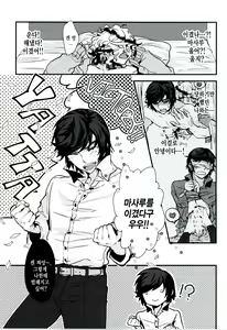 Page 10 of Kyou Koso Ore wa Kono Kuso Bitch ni Gyafun to Iwa Seru Hazu Datta no Daga. - preview thumbnail