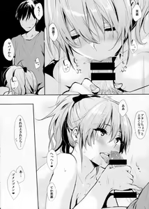 Page 6 of Mika-ppoi no! 2 - preview thumbnail