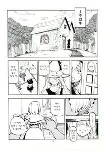 Page 6 of Netorare Alice - preview thumbnail