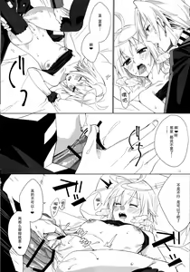 Page 21 of Tsugou no Ii Hanashi - preview thumbnail