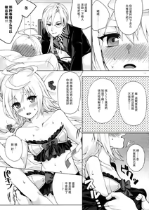 Page 10 of Tsugou no Ii Hanashi - preview thumbnail