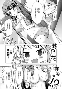Page 9 of Yuriiro One Night - preview thumbnail