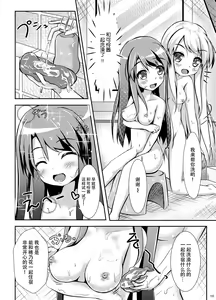 Page 10 of Yuriiro One Night - preview thumbnail