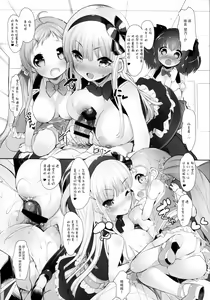 Page 14 of Pai-Lolis 3 - preview thumbnail
