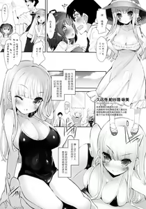Page 6 of Pai-Lolis 3 - preview thumbnail