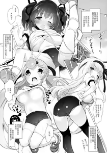 Page 9 of Pai-Lolis 3 - preview thumbnail